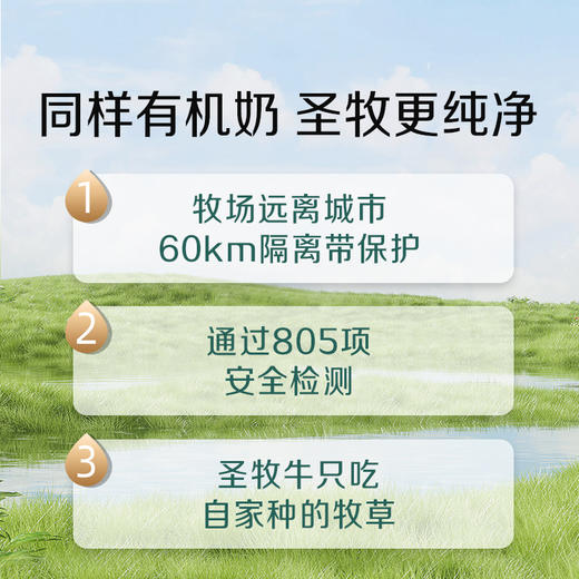 【3箱家庭量贩装】圣牧有机纯牛奶 无提手共200ml×30盒 3.3g蛋白 115mg原生乳钙 中国有机认证 商品图4