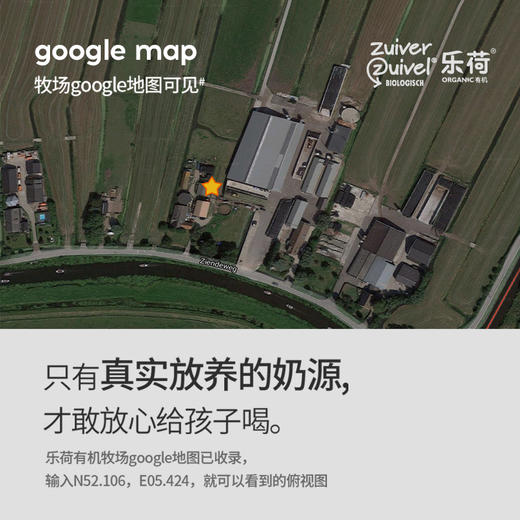 【乐商城*礼盒装】荷兰进口有机纯牛奶 欧盟有机认证 孕妇儿童牛奶 商品图5