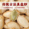 老闫家 毛边南瓜子盐焗500克 小粒香南瓜籽坚果炒货休闲零食品 1斤/袋 /休闲食品 /坚果炒货 /南瓜子 商品缩略图0
