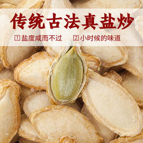 老闫家 毛边南瓜子盐焗500克 小粒香南瓜籽坚果炒货休闲零食品 1斤/袋 /休闲食品 /坚果炒货 /南瓜子