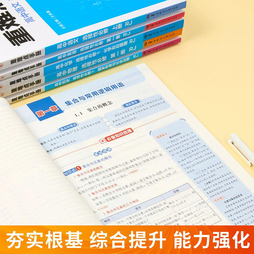 2026重难点手册高中数学物理化学生物必修一语文英语历史地理选择性必修一选修12二高一高二上下册人教版同步教辅辅导资料 商品图3