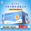 康元梓杉液体水解乳清蛋白质 商品缩略图0