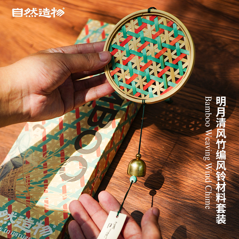 自然造物风铃挂饰DIY竹编手工亲子有趣夏日和风铃文创情人节礼物