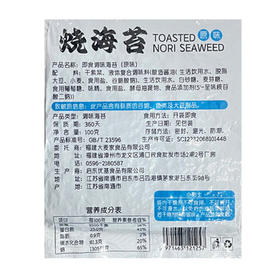 三十二个赞原味脆海苔100g宝宝儿童零食无添加休闲零食健康无糖高钙成长 /休闲食品 /海味零食 /海苔