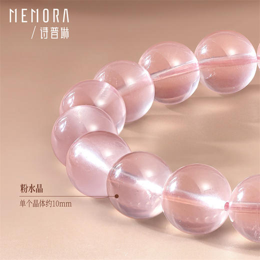 粉水晶手链 水晶手串叠戴晶石手链女士礼物MEMORA诗普琳CB205107 商品图4