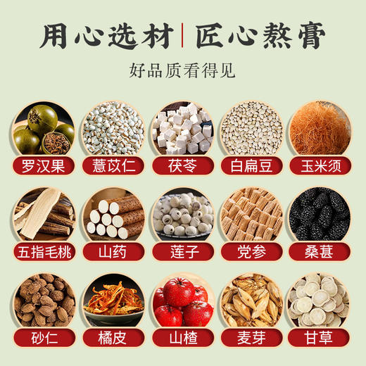 李时珍出品 田陌上&营养食光五指毛桃薏仁茯湿膏 精选本草 非遗技艺 八繁古法熬制 无湿一身轻 商品图1