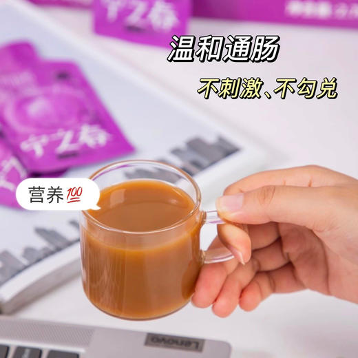 热卖！大餐救星！【超值90袋】宁之春西梅原浆 鲜果鲜榨 温和无依赖 30ml/袋*90袋 商品图8