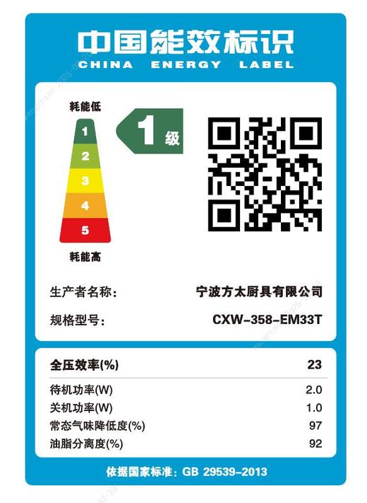 方太油烟机 CXW-358-EM33T 顶吸 商品图4