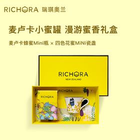 瑞琪奥兰麦卢卡蜂蜜UMF5+瓷杯礼盒 