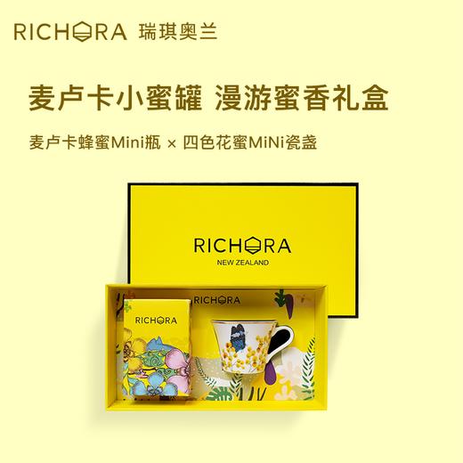 瑞琪奥兰麦卢卡蜂蜜UMF5+瓷杯礼盒  商品图0