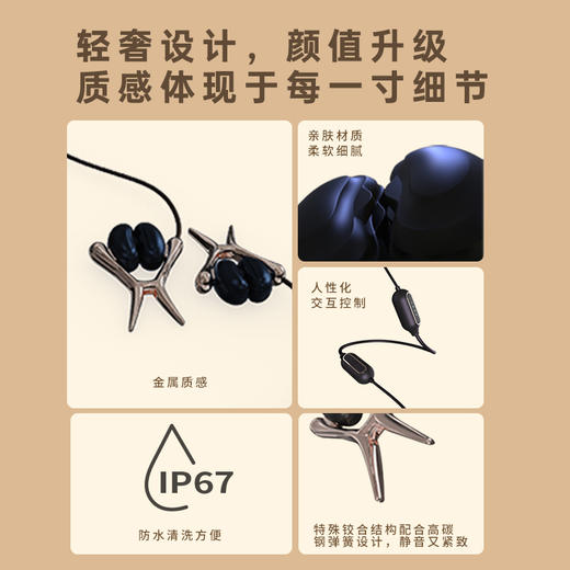 挺昂 TINGON 震动乳夹 商品图3