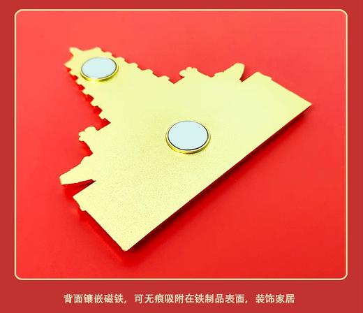 冰箱贴｜城市系列 永宁中轴 双层开门设计冰箱贴 商品图2