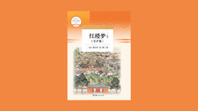 第三十回 宝钗借扇机带双敲　椿龄划蔷痴及局外