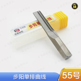 〖55号〗步阳单排曲线