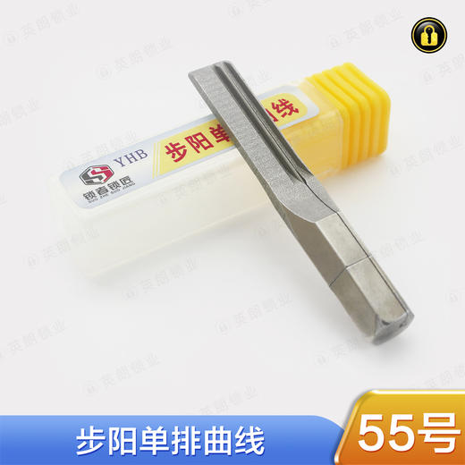 〖55号〗步阳单排曲线 商品图0