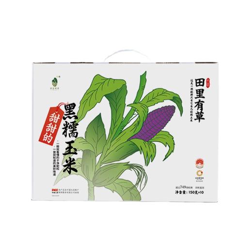 田里有草黑糯玉米 商品图4