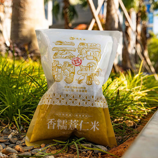 【逐南味高原糯薏仁】采用古法半碎碾压工艺制成 经两次细心碾磨 香糯黏稠 口感细腻软滑 商品图1