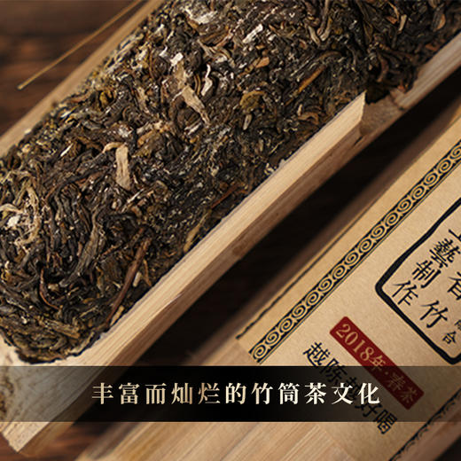 10月8日晚20点【老曼峨竹筒茶】2018年头春头采岩老亲制普洱生茶收藏送礼佳选补贴价放送300g/筒 商品图9