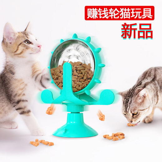 猫玩具宠物用品新款新品公司新品爆款亚马逊猫咪玩具赚钱轮漏食球玩具 商品图0