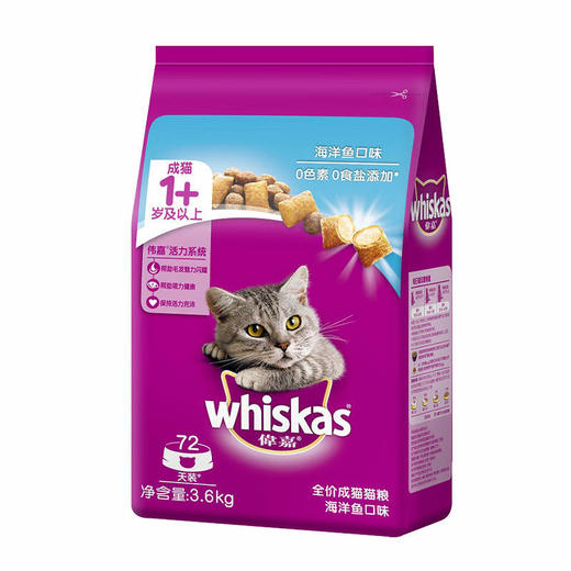 【MDL】伟嘉全价成猫猫粮3.6kg 海洋鱼 商品图1