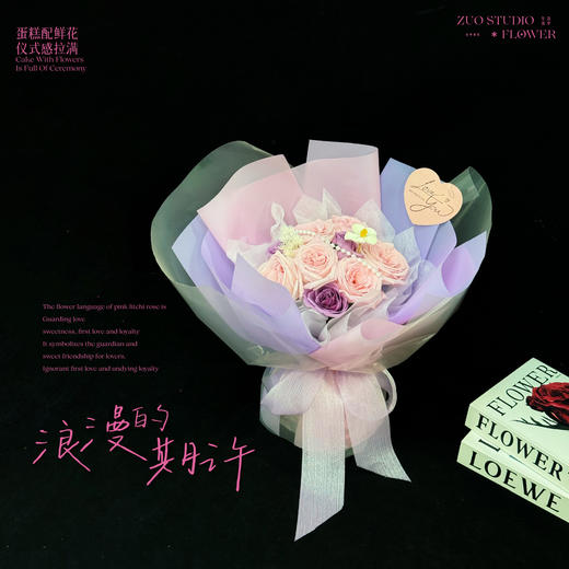 特惠体验款【浪漫的期许】荔枝玫瑰6支/紫霞仙子玫瑰3支/仪式感鲜花/蛋糕配鲜花仪式感拉满/浪漫仙气/紫色优雅/百搭鲜花 商品图0