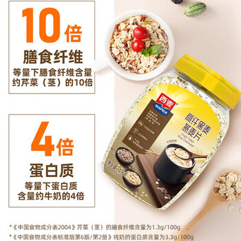 西麦高纤黑麦混合谷物燕麦片1000g桶 营养早餐即食谷物代餐 /水饮冲调 /冲饮谷物 /麦片