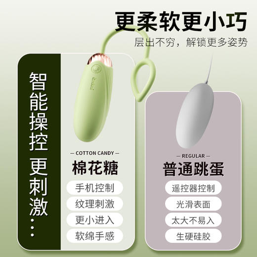 【女用器具】谜姬 绵花糖情趣跳蛋前戏强震小程序 6976978542344 6976978542351 6977465901026 商品图10