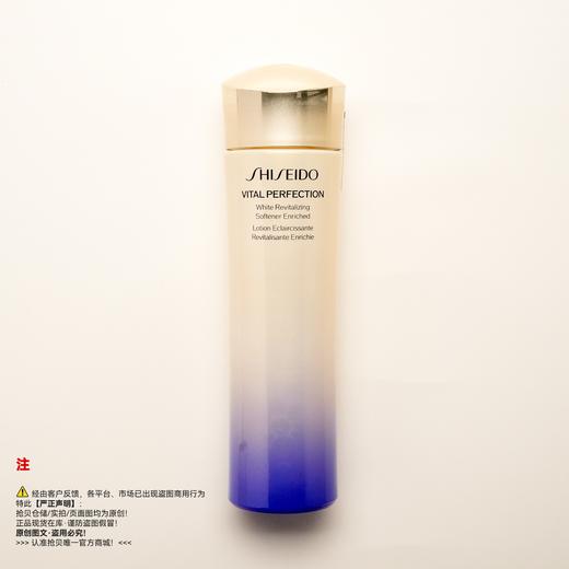 Shiseido资生堂 悦薇珀翡紧颜亮肤水乳套装 商品图1