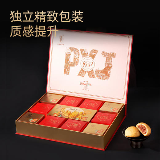【滇品荟萃】潘祥记滇式月饼礼盒 商品图4