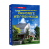 美制木结构住宅·别墅户型设计图365套（历经二十年汇集的户型图集，用户可根据建设用地的情况选择合适且喜爱的户型。） 商品缩略图0