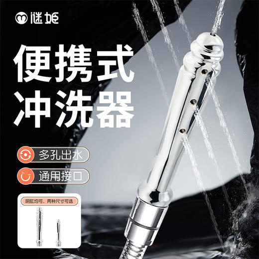 谜姬 净汐后庭清洗器 肛门后庭清洗器sm灌肠成人情趣用品冲洗器道玩具自慰器男女性工具 商品图0