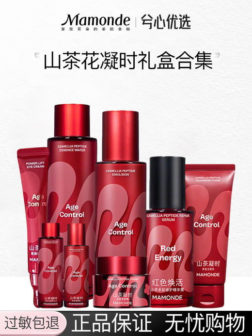 梦妆礼盒合集 商品图0