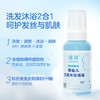 纽强 婴儿洗护二合一儿童沐浴露泡泡绵密温和洗发水350ml 商品缩略图4