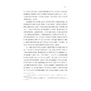 农民学习故事——田野中的网格组团学习模式/现代教育治理丛书/马颂歌/王雨著/浙江大学出版社 商品缩略图3