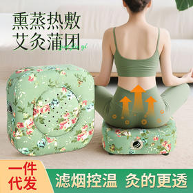 艾灸蒲团坐灸仪  家用臀部熏灸仪