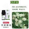 【柅愈】茶树纯精油5ml  澳洲原产茶树精油  单方纯精油  扩香/熏香/调油 商品缩略图1
