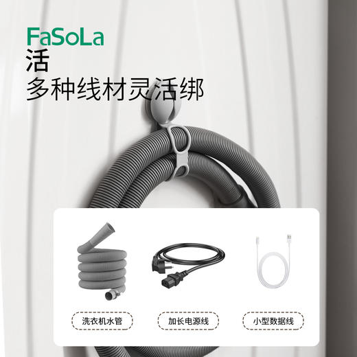 FaSoLa墙壁挂理线器电源线厨房挂插头挂钩固线夹插座数据线收纳 商品图3