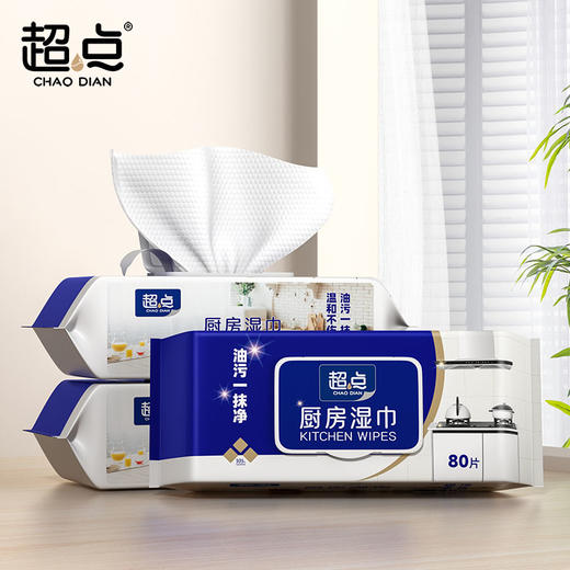 花粉福利💞【厨房湿巾】一包80抽，一份3大包，超实惠，3D立体加厚珍珠纹+大尺寸，厚实耐用 ，添加天然去污因子和柠檬精华，油污一擦即净 ，一次一张，用完丢弃，不滋生细菌，非常好用~ 商品图0