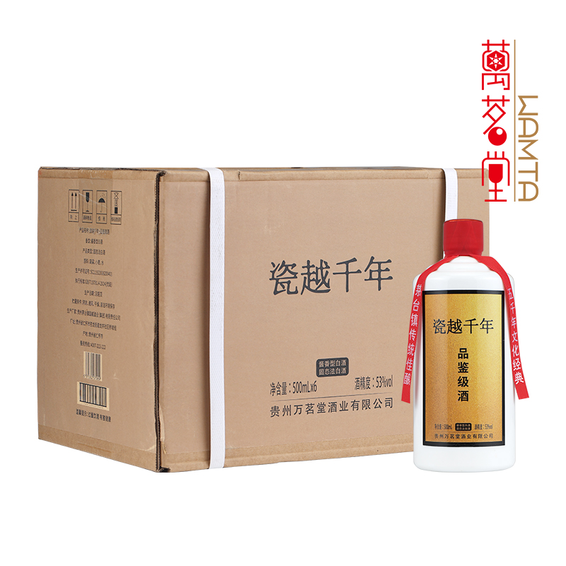 瓷越千年·品鉴级酒（6瓶装）