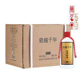 瓷越千年·品鉴级酒（6瓶装）