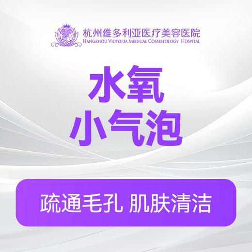 水氧气泡 商品图0