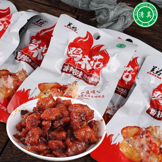 沙甸美召鸡米花（20g×20袋/盒） 芝麻味 | 香辣味 商品图10