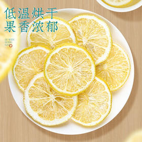 福茗源花果茶 柠檬片 特级品质纯柠檬干片原味柠檬茶泡水喝袋装250g /水饮冲调 /代用茶/花草茶/养生茶 /花果/水果茶