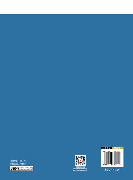 【官方旗舰店】大数据财务报表分析 商品图1