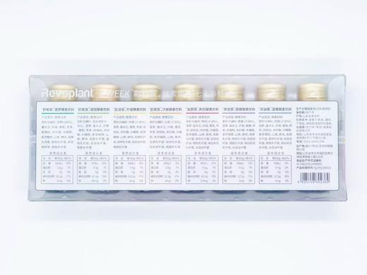 【Revoplant】彩虹泵酵素饮料七天彩虹装30ml/支*7支/盒 商品图2