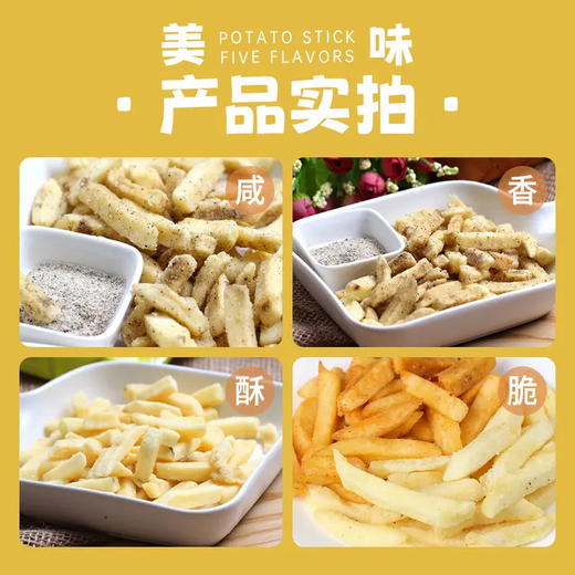 九日牌土豆条（原味）80g消闲美味零食 商品图5