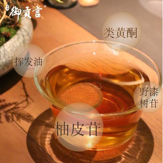 御贡言五行蕴藏，化州橘红臻礼｜金木水土火礼盒装.农药残留不得检出【4.4-4.5不发货，6号正常发货】 商品图1