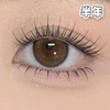 #wave 柔韧底色 棕巧 14.5mm【1片装】舒适推荐 / 半年抛 商品缩略图1
