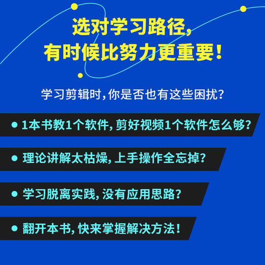 *基础剪辑师速成指南 Premiere Audition After Effects pr教程书籍ae教程 商品图2