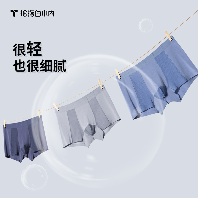 男士内裤（3条装）
